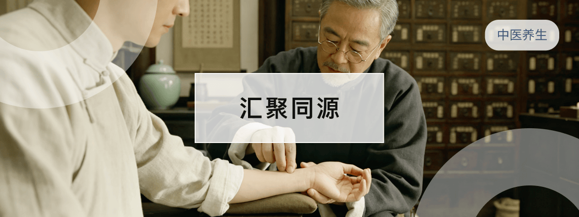 汇聚同源