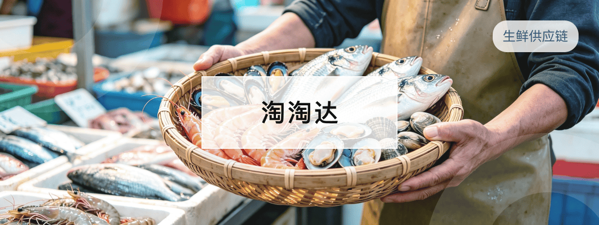 淘淘达