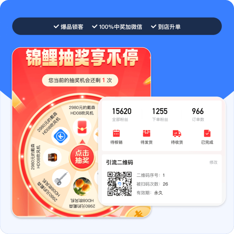 沸客宝产品界面