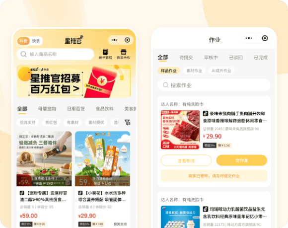 寄样 - 跟踪 - 交付产品界面